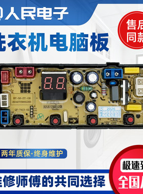 先科全自动洗衣机电脑板XQB100-XK1888 控制板电路板HF-WL58Z-FGL