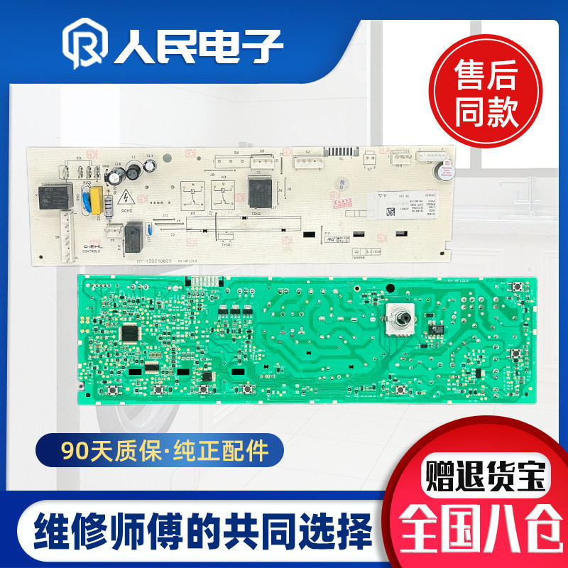 吉德滚筒洗衣机电脑板JW100-14TSHB 24TSHB控制主板线路10210544,电子元器件市场,排线/柔性电路板（FPC）,淘宝优惠券,粉丝福利购,淘宝优惠卷