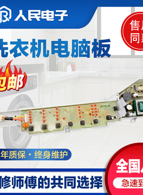 海尔洗衣机电脑板XQB60-Z1626 B65688Z21控制主板0031800004ZK一