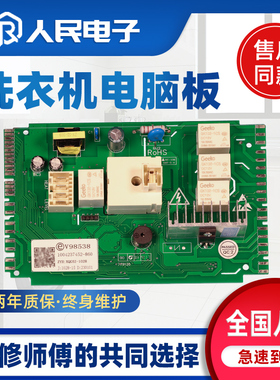 海信滚筒洗衣机电脑板XQG60/70/75-X1221SJN X1228SJ X1028HN主板