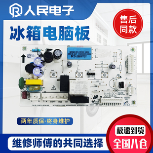 创维冰箱电脑主板BCD—280WY/210WTY/206WTY/W28AY/W21A控制板-