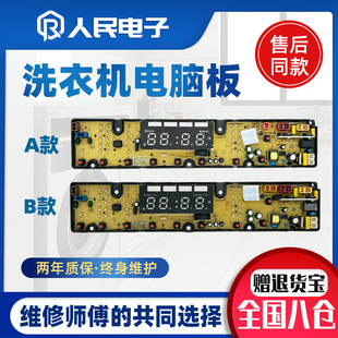 威力洗衣机电脑板XQB200/260-2189X WL-1989控制主板线路板