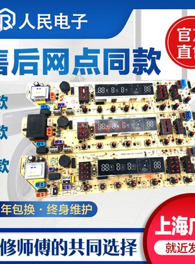美的洗衣机电脑主板MB60-X5062G MB65-X5082G XQB65-886DCT线路版