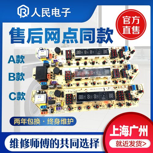 美的洗衣机电脑主板MB60-X5062G MB65-X5082G RB60-X585GT线路版