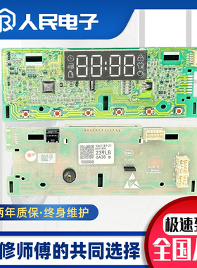 海尔滚筒洗衣机电脑板XQG100-B12206 B306 50GW主板0021800239LB