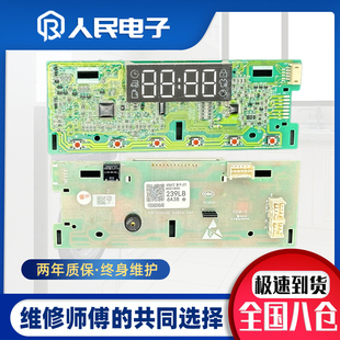 海尔滚筒洗衣机电脑板XQG100-B12206 B306 50GW主板0021800239LB