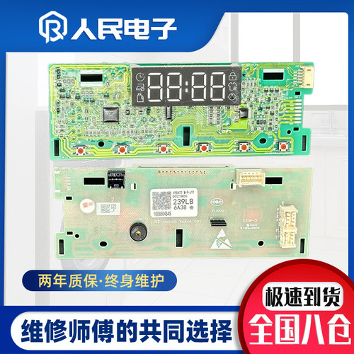 海尔滚筒洗衣机电脑板XQG100-B12206 B306 50GW主板0021800239LB