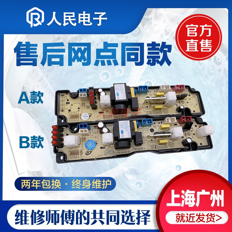 摩尔洗衣机电脑板XQB48-2236/2165/2246 XQB50-2155主板GD-0115-X