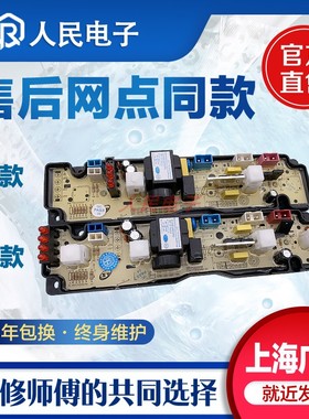 摩尔洗衣机电脑板XQB48-2236/2165/2246 XQB50-2155主板GD-0115-X