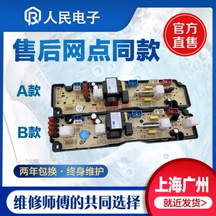 摩尔洗衣机电脑板XQB48-2236/2165/2246 XQB50-2155主板GD-0115-X