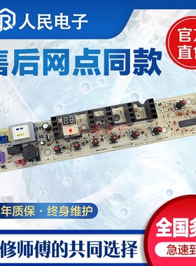 美的洗衣机电脑板MB72-3000G(S) MB80-3000S MB75-F3000S K3000GS