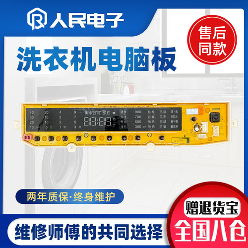 三洋洗衣机DB80377BDE DB70377BDE电脑板主板显示板