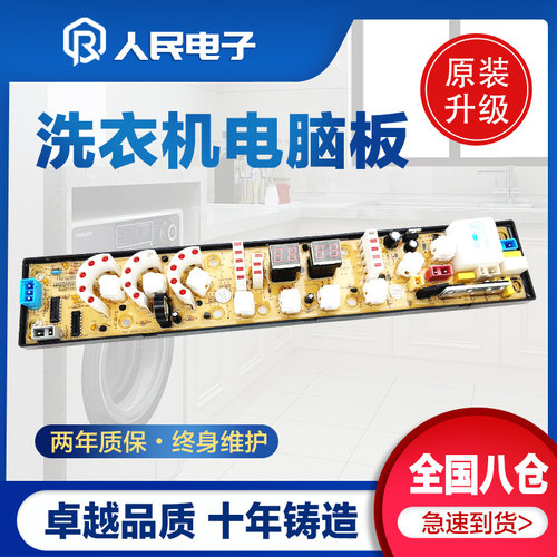 TCL洗衣机电脑板XQB60-51SZ 51SZH XQB65-52SZ 0393控制主板一
