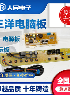 三洋洗衣机电脑板XQB70-S718帝度DB7518SN 7518N线路控制版主板一