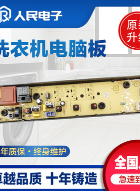 美的洗衣机MB80ECO TB65-1100G-FJT KB5150 72V3190VN13电脑板