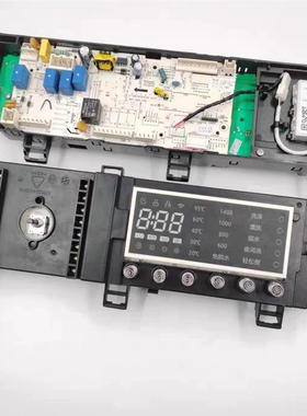 美的洗衣机MD100V71WDX 17138100010945 10945滚筒洗衣机电脑主板