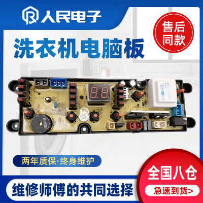 松下洗衣机电脑板XQB82-8808L欧品XQB80-G8088控制主板线路版一