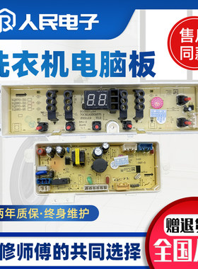 惠而浦洗衣机电脑板SonicX8/EWVP114018G/EWVP114018UG电路主板