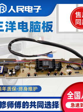 三洋洗衣机电脑板XQB55/60-M830 S830 Y830SJ Y830J控制板线路板