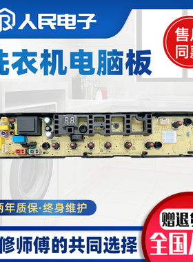 东芝T0SHIBA洗衣机电脑板AW-K731APH J800APH M901BPH M901BT主板