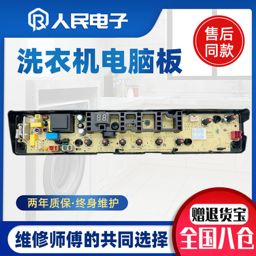 东芝T0SHIBA洗衣机电脑板AW-K731APH J800APH M901BPH M901BT主板