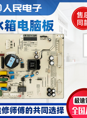 适用TCL冰箱BCD-520WPJD电脑板主板3B102-000304线路板电路板主控