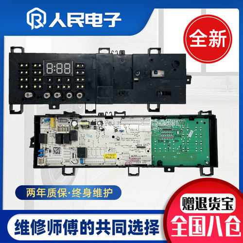 小天鹅滚筒洗衣机电脑板TD100V21DS5电路主板配件17138100018494