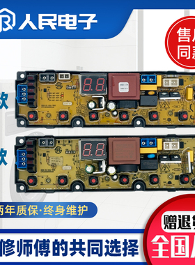 小天鹅洗衣机电脑板XQB120/130/140-1088控制主板线路板65F-L H一