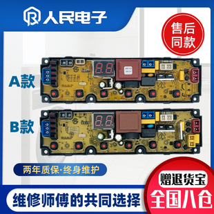 小天鹅洗衣机电脑板XQB120 1088控制主板线路板65F 140 H一 130