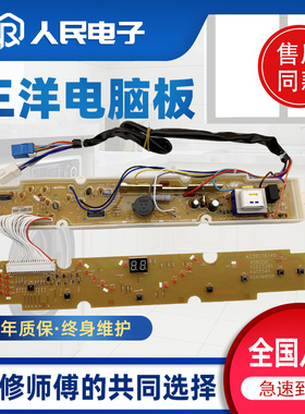 三洋洗衣机电脑板XQB55-558A/1058J/568/Y808SJ XQB52-338A主板一