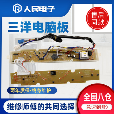 三洋558A1058J568Y808SJ主板