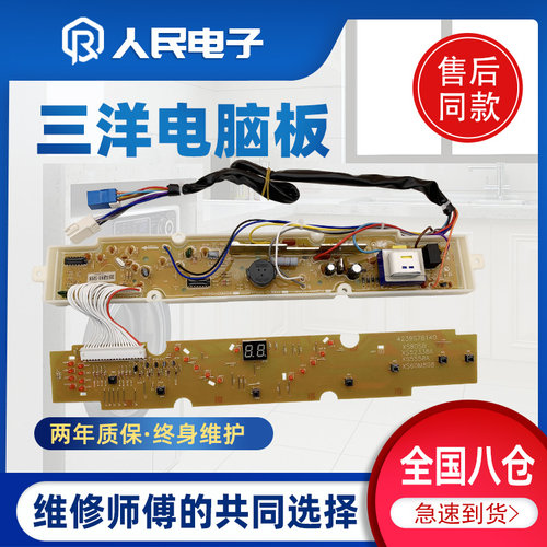 三洋558A1058J568Y808SJ主板