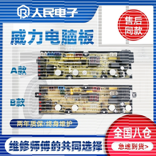2控制版 美菱洗衣机电脑板XQB80 7029A XQB70 线路主板一 39Q1
