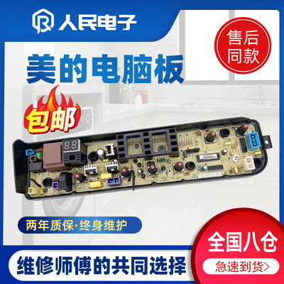 美的洗衣机MB70V331MB80V331