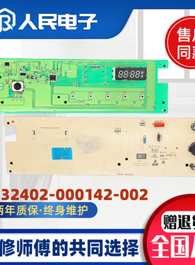 适用创维滚筒洗衣机XQG100-B33RD电脑板N032402-000142-002主板