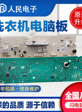 TCL滚筒洗衣机电脑板G70L100控制主板3C102-000171 3104010331