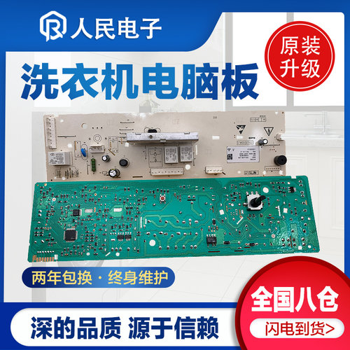 TCL滚筒洗衣机电脑板XQG65-Q100 XQG80-Q300控制主板3104010078一