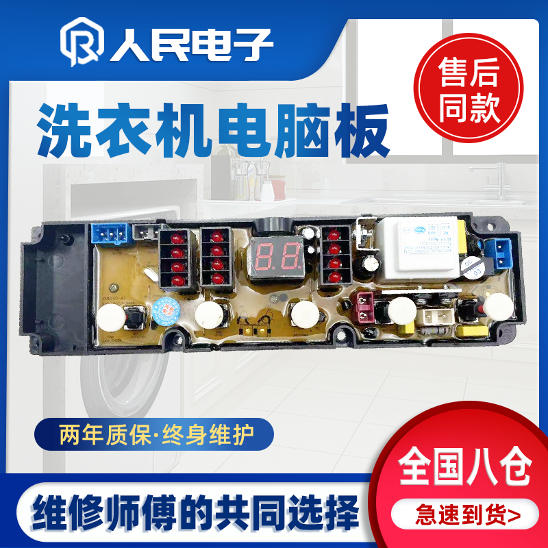 金帅XQB80-3334LXQB85-3335L