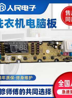 吉德洗衣机电脑板XQB75/80-628PALG XQB80-628PAL 11210761主板一