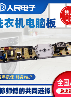 奥克斯XQB82-A1769AS XQB90-J1799AS洗衣机电脑板HD-H-3-FSH主板