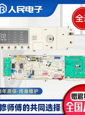 小天鹅滚筒洗衣机TG100Q16MDG5电脑板主板17138100015303控制版