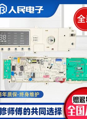 小天鹅滚筒洗衣机TG100Q16MDG5电脑板主板17138100015303控制版