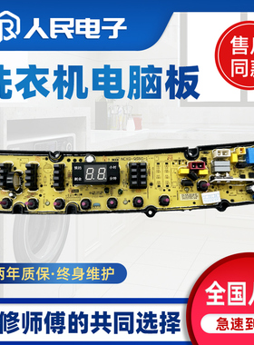 适用长虹XQB260-2601 QC260M01 QJ260M01洗衣机电脑板主板QS50FZ