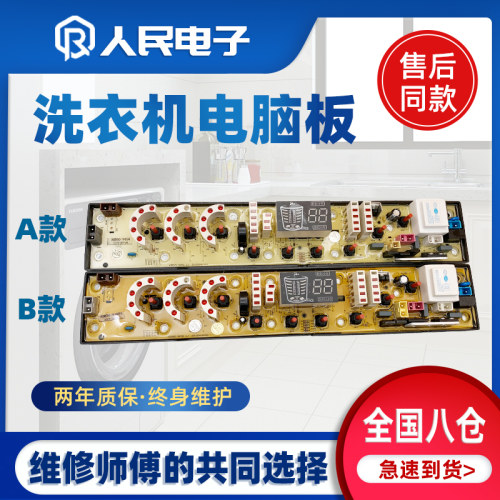 中意XQB70-9789GXQB65-965G