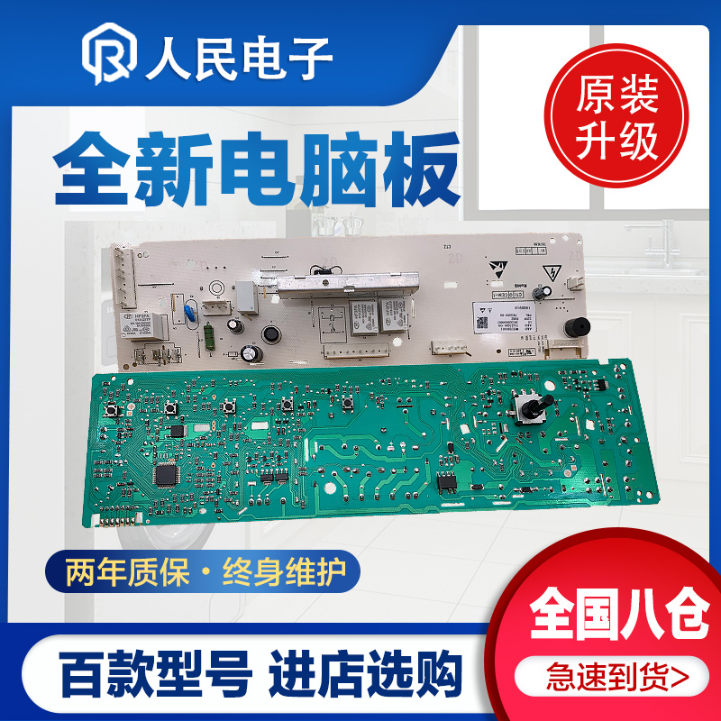 美的滚筒洗衣机电脑板MG60-V1010E(S)主板301330600069线路版一