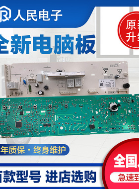 美的滚筒洗衣机电脑板MG60-V1010E(S)主板301330600069线路版一