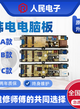 韩电洗衣机XQB62-D1518 XQB60-D1518 XQB72-D1258M电脑板主板版一
