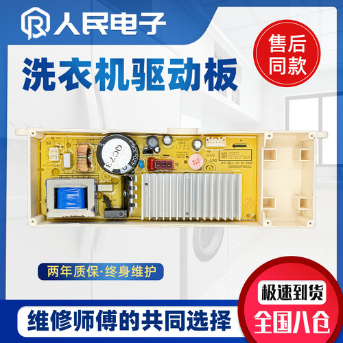 惠而浦洗衣机电脑板WVD901521G 101521G 101521RG/UG变频驱动主板