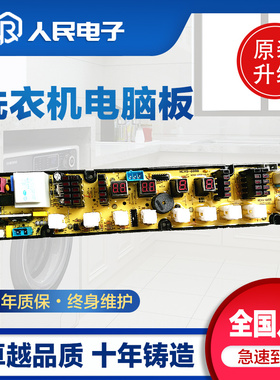 康佳洗衣机电脑板XQB58-166G/6118 XQB52-166G控制主板NCXQ-688B