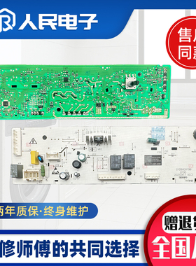 适用TCL洗衣机电脑板TG-V65/V65D/70B/V70电路主板3C102-000529